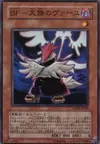Product image for Blackwing - Vayu the Emblem of Honor