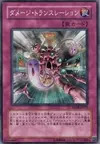 Product image for Damage Translation