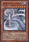 Product image for Divine Dragon Aquabizarre