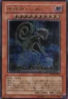 Product image for Earthbound Immortal Cusillu