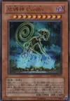 Product image for Earthbound Immortal Cusillu