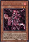 Product image for Fortune Lady Fire