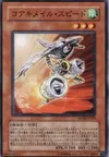 Product image for Koa'ki Meiru Speeder
