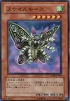 Product image for Scary Moth