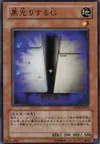 Product image for Shiny Black "C"