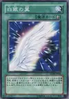 Product image for Silver Wing