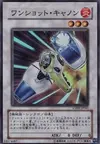 Product image for Turbo Cannon