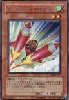 Product image for Turbo Rocket