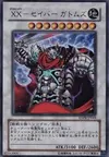 Product image for XX-Saber Gottoms