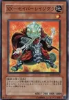 Product image for XX-Saber Ragigura