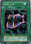Product image for Beast Fangs