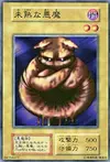 Product image for Embryonic Beast