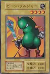 Product image for Bean Soldier