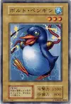 Product image for Bolt Penguin