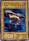 Product image for Corroding Shark