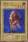 Product image for Giant Flea