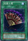 Product image for Gust Fan