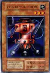 Product image for Patrol Robo