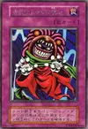 Product image for Reverse Trap