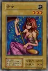 Product image for Sonic Maid