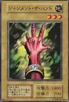 Product image for The Judgement Hand