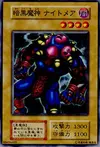 Product image for Dark Titan of Terror