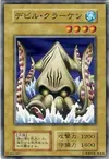 Product image for Fiend Kraken