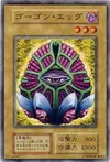 Product image for Gorgon Egg