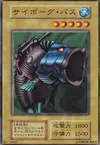Product image for Mech Bass
