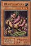 Product image for The Wicked Worm Beast