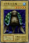 Product image for 30,000-Year White Turtle