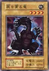 Product image for Crawling Dragon #2