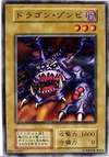 Product image for Dragon Zombie