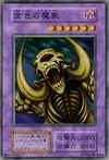 Product image for Great Mammoth of Goldfine