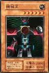 Product image for Machine King