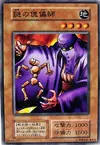 Product image for Mysterious Puppeteer