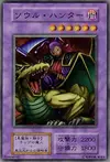 Product image for Soul Hunter