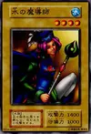 Product image for Water Magician