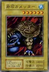 Product image for Boulder Tortoise