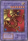 Product image for Kaiser Dragon
