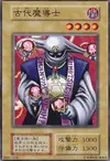 Product image for Ancient Sorcerer