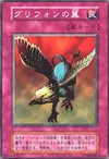 Product image for Gryphon Wing