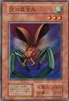 Product image for Insect Soldiers of the Sky