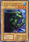 Product image for Night Lizard