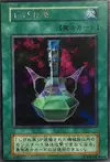 Product image for Paralyzing Potion