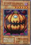 Product image for Pumpking the King of Ghosts