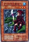 Product image for The Little Swordsman of Aile