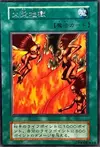 Product image for Tremendous Fire