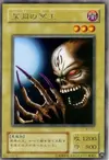 Product image for Dark King of the Abyss
