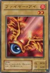 Product image for Fire Eye